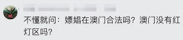 太炸裂！两内地女子在澳门卖淫，一次收费135元，被抓画面曝光（组图） - 7