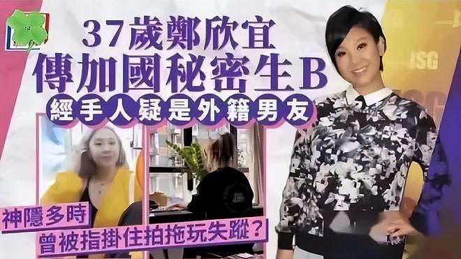 77岁郑少秋当外公，郑欣宜加拿大产子，跟外籍男友生活幸福（组图） - 7