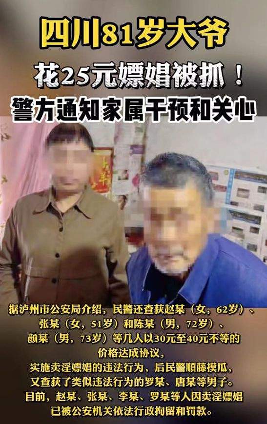 太炸裂！两内地女子在澳门卖淫，价格曝光惊呆网友，被抓画面曝光（组图） - 8