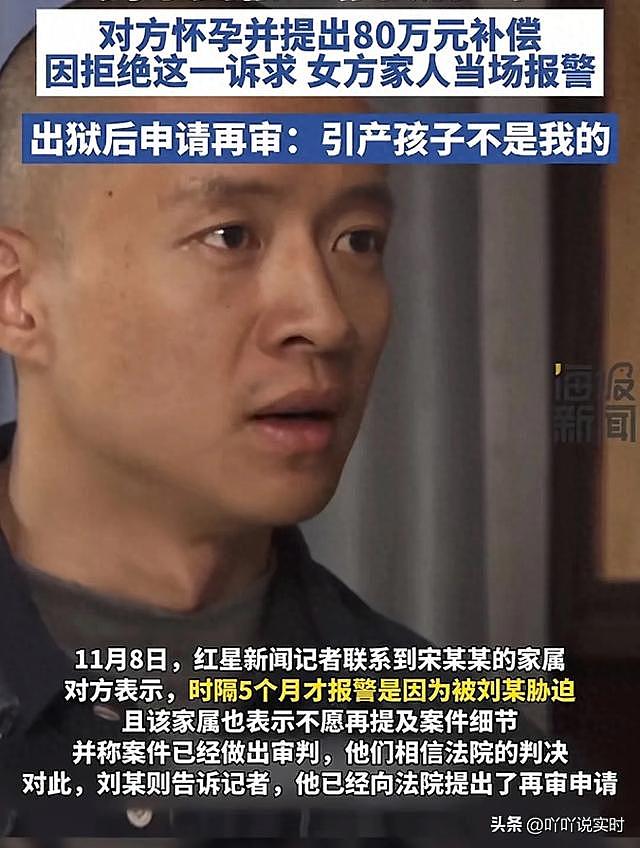 男女发生关系5月后，女方索赔80万，男方拒赔获刑2年，法院：孩子并非男方的（组图） - 1