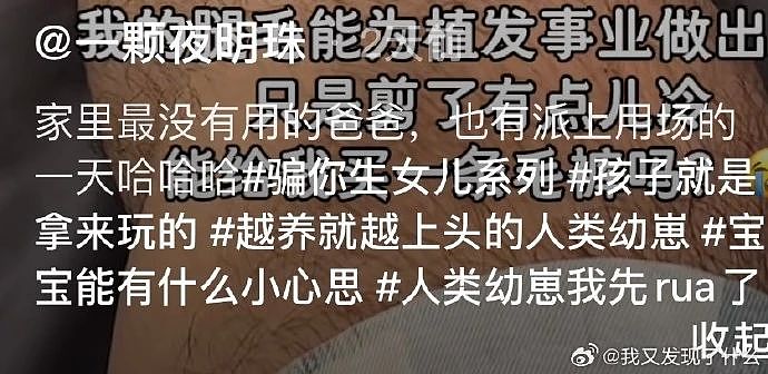 【爆笑】月薪28万元，但一天要和12个人？网友：比当男模赚钱！但感觉这工作容易没命...（组图） - 5