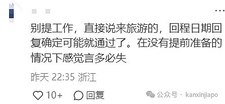 中国旅游博主自曝：环球旅行几十个国家，在新加坡机场被关小黑屋（组图） - 10