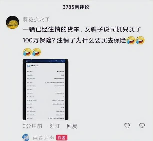 劳斯莱斯事件：被澳门网友点破车牌疑似造假，女车主或面临法律风险（组图） - 21