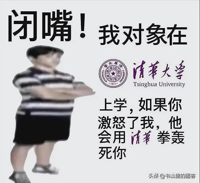 北航女生作弊被抓，清华男友暴打辅导员，照片被扒（组图） - 5