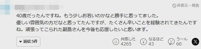 身高2米的非裔演员自曝从小遭日本人霸凌，家里穷到绑匪绑架他都没要到钱…（组图） - 21