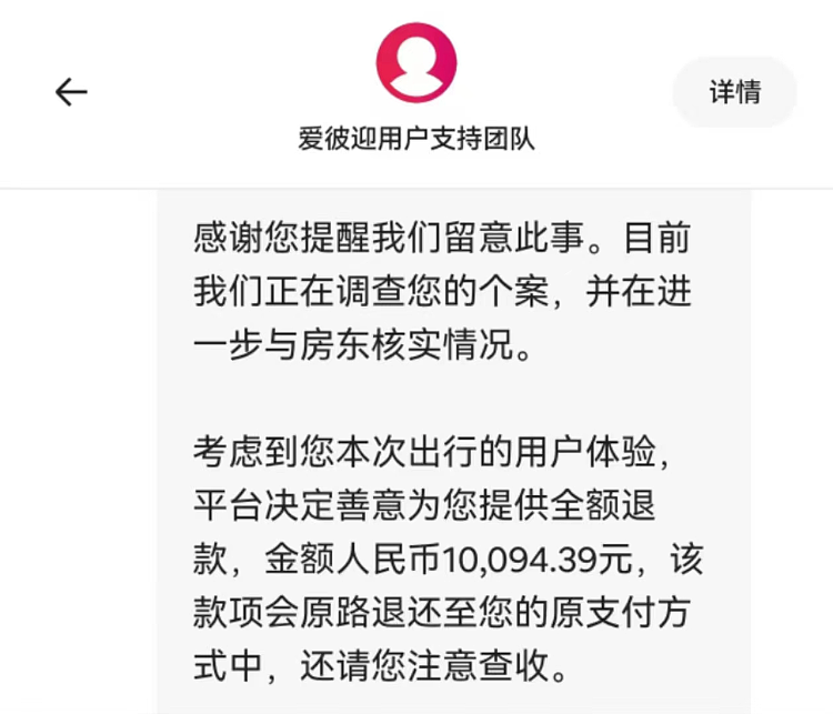 女子韩国旅游订房踩坑：每晚标价6万多未看清币种符号，回国后傻眼了......（组图） - 3