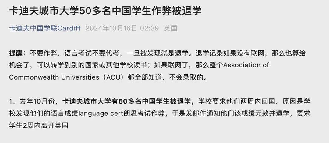 50多名中国留学生被英国大学开除？背后铤而走险的原因令人唏嘘（组图） - 4