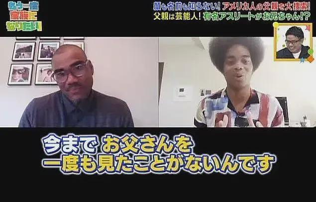 身高2米的非裔演员自曝从小遭日本人霸凌，家里穷到绑匪绑架他都没要到钱…（组图） - 17