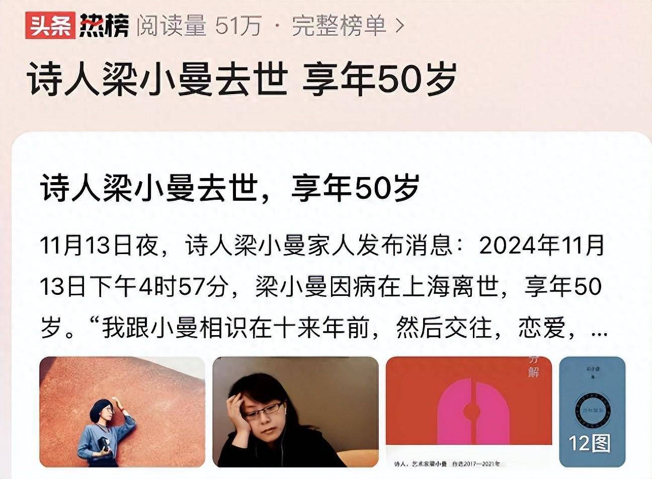 诗人梁小曼去世，年仅50岁，生前喜欢抽烟死因曝光（组图） - 1