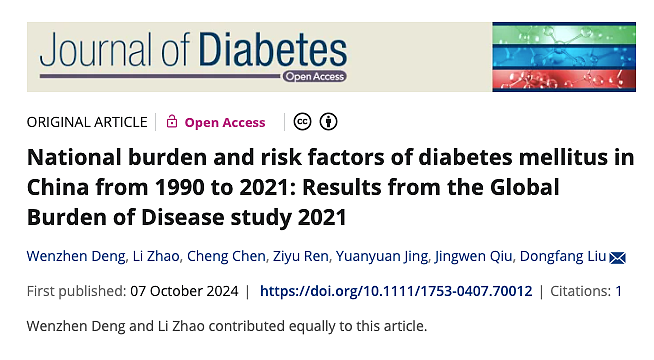 重磅研究：近7300万中国人，还不知道自己已经病了（组图） - 5