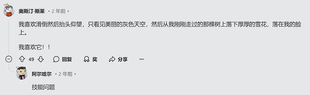 避雷！这些美国大学的留子，已经被冻哭了...（组图） - 7