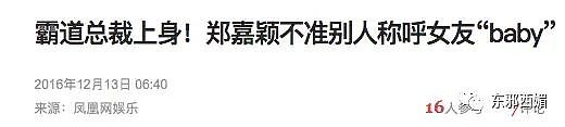 宣布正式离婚？婚后上表妹搞模特，老婆多次警告后无果？今含泪告别5年婚姻？（组图） - 22