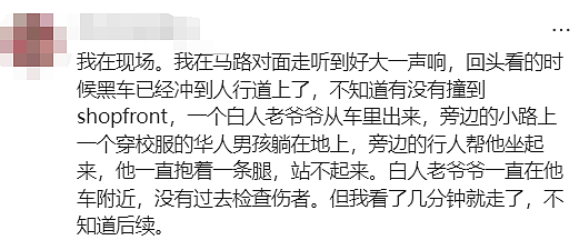 “看上去是华人孩子” 澳街头突发车祸，华人店铺受损，疑华人学童“被撞飞”（组图） - 9