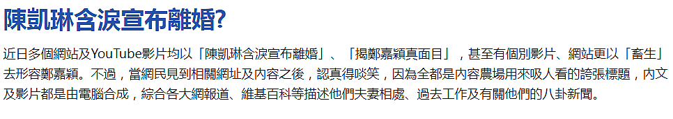 宣布正式离婚？婚后上表妹搞模特，老婆多次警告后无果？今含泪告别5年婚姻？（组图） - 3