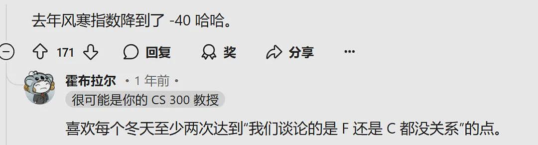 避雷！这些美国大学的留子，已经被冻哭了...（组图） - 9