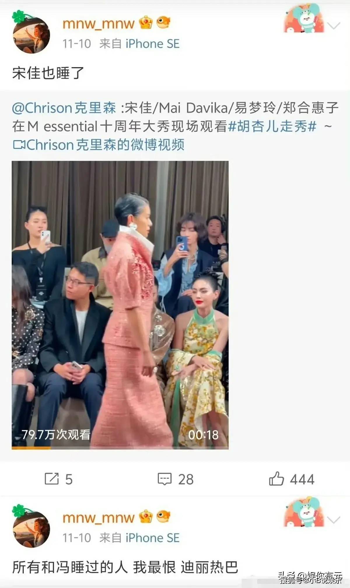 曝杨紫睡CEO发酵：合影细节多牵连多位女星（组图） - 5