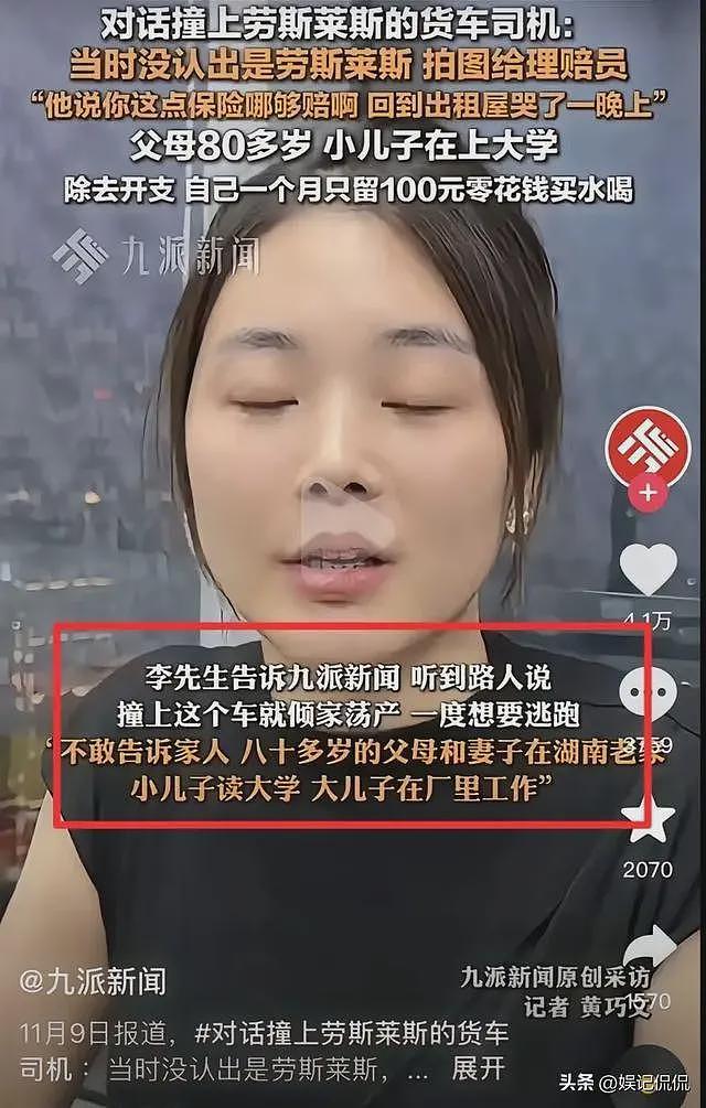 开撕了！劳斯莱斯女车主反悔，私下要求走保险，货车儿子怒曝真相（组图） - 11