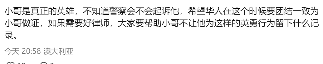 悉尼华人餐厅白人又来闹事！被两中国小哥制服，此白人之前还在其他华人餐厅故意逃单（组图） - 4