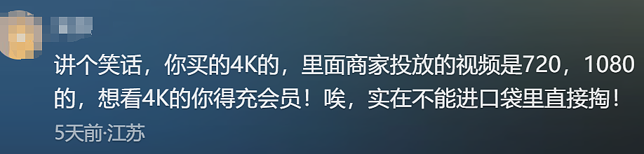 “屏幕又破又卡、卖得比电视还贵”，网红狂吹的闺蜜机到底谁在买（组图） - 10