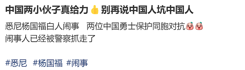 悉尼华人餐厅白人又来闹事！被两中国小哥制服，此白人之前还在其他华人餐厅故意逃单（组图） - 1