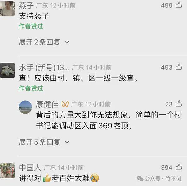 若记者被打，还要重点指出是“新华社的”才行，那么问题就可怕了（组图） - 7