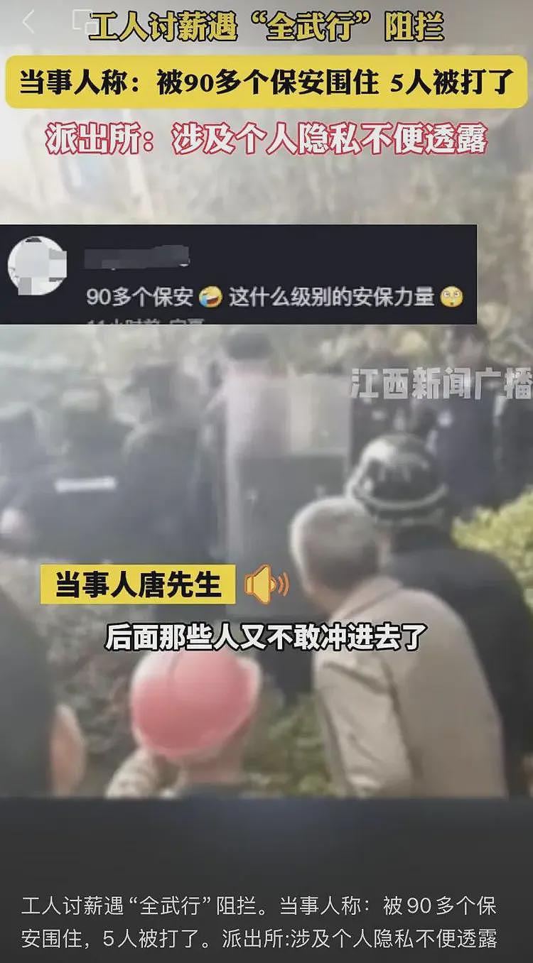 若记者被打，还要重点指出是“新华社的”才行，那么问题就可怕了（组图） - 5