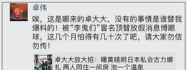 黄晓明露面不修边幅，狗仔拍到大瓜疑和baby离婚有关，网友深扒牵涉娜扎（组图） - 11