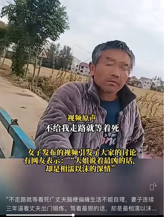 “再骂我扇你的嘴！”：全网第一“悍妻”冲上热搜，我看懂了她的绝望……（组图） - 2