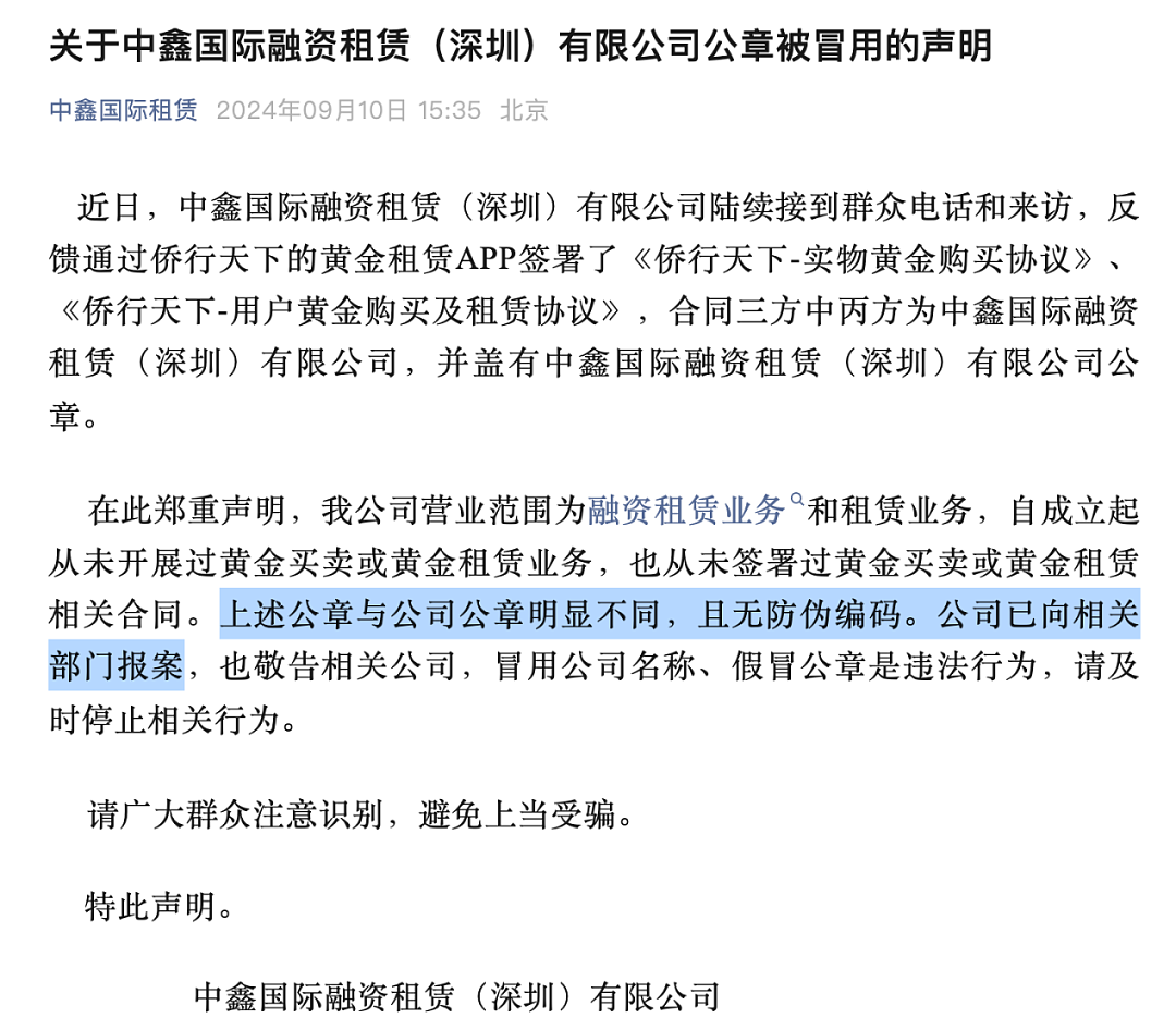 干了三十年房地产，家里有矿的富二代，带着万两黄金跑了？（组图） - 15