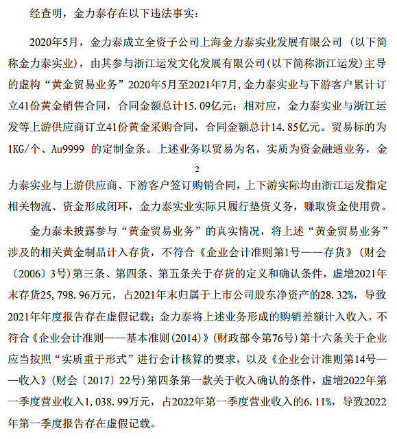 干了三十年房地产，家里有矿的富二代，带着万两黄金跑了？（组图） - 16