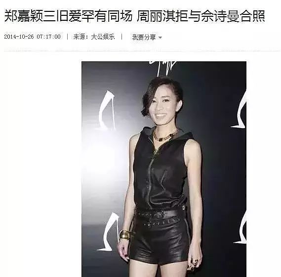 宣布正式离婚？婚后上表妹搞模特，老婆多次警告后无果？今含泪告别5年婚姻？（组图） - 10