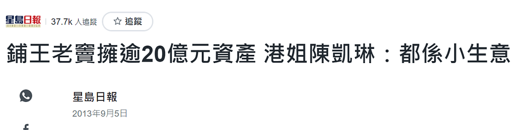 宣布正式离婚？婚后上表妹搞模特，老婆多次警告后无果？今含泪告别5年婚姻？（组图） - 15