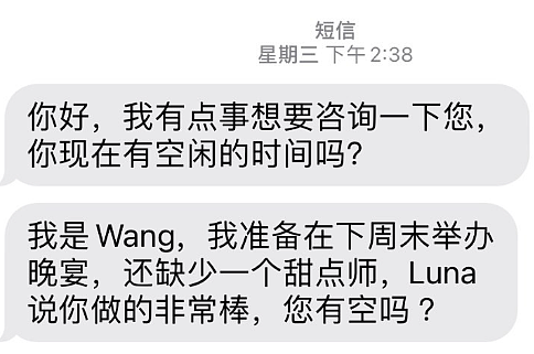 华人微信群炸锅：看见这样的信息一律不要回！（组图） - 2