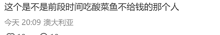 悉尼华人餐厅白人又来闹事！被两中国小哥制服，此白人之前还在其他华人餐厅故意逃单（组图） - 7