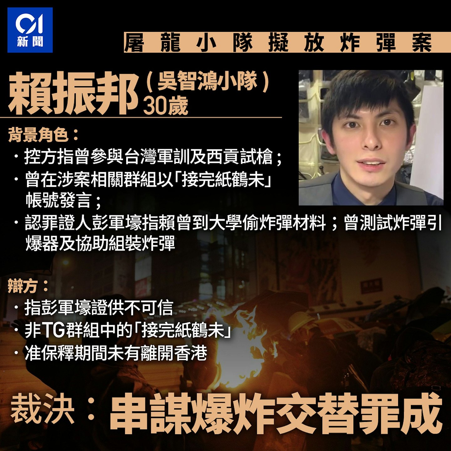 香港屠龙小队案判刑：吴智鸿囚23年10月，官斥恶毒不理人死活（组图） - 16