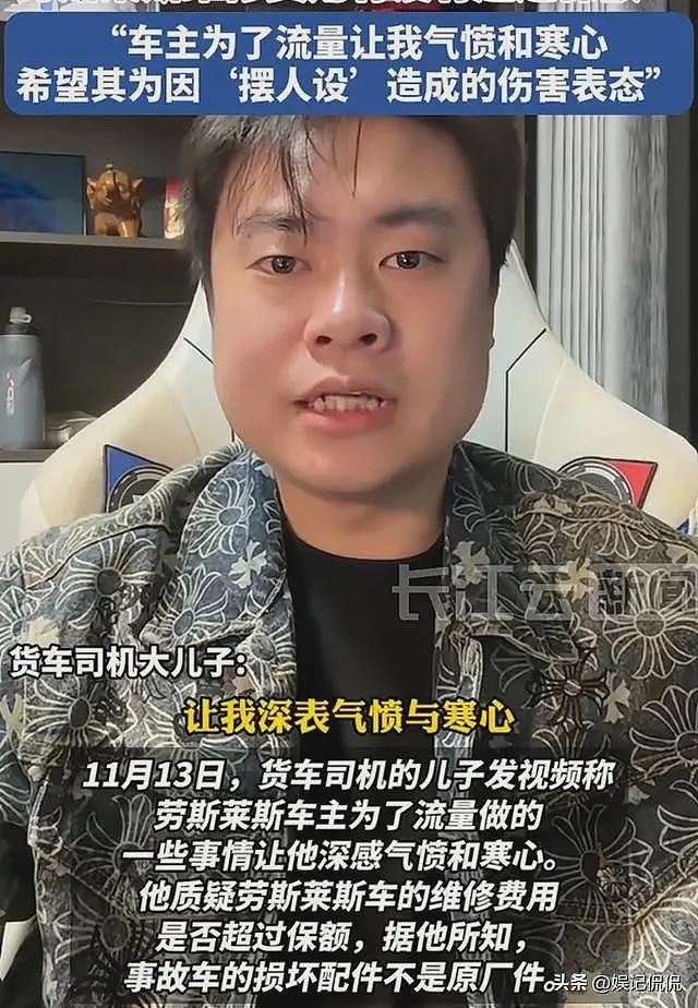 开撕了！劳斯莱斯女车主反悔，私下要求走保险，货车儿子怒曝真相（组图） - 6