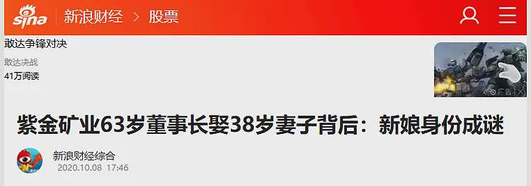 太诡异了！为什么华尔街日报披露之后，紫金矿业才承认黄金被盗？（组图） - 12