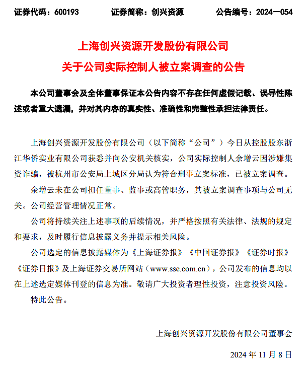 干了三十年房地产，家里有矿的富二代，带着万两黄金跑了？（组图） - 1