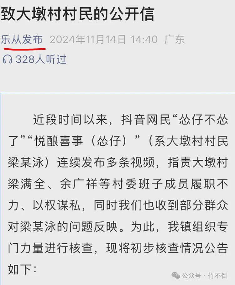 若记者被打，还要重点指出是“新华社的”才行，那么问题就可怕了（组图） - 6