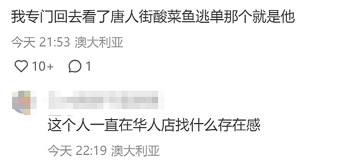 悉尼华人餐厅白人又来闹事！被两中国小哥制服，此白人之前还在其他华人餐厅故意逃单（组图） - 6