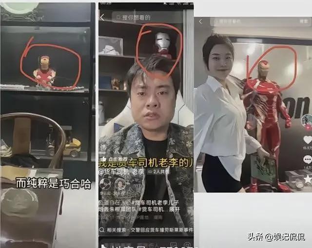 开撕了！劳斯莱斯女车主反悔，私下要求走保险，货车儿子怒曝真相（组图） - 14