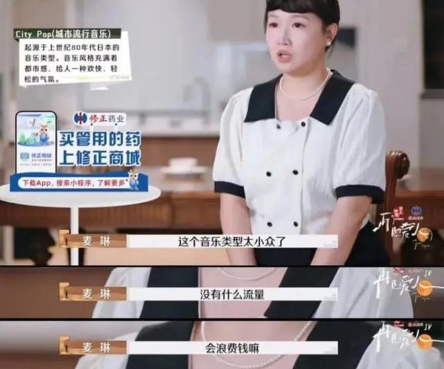 让倪萍气到失眠，深扒麦琳“不体面”的背后：她很可恨，也很可悲（组图） - 41