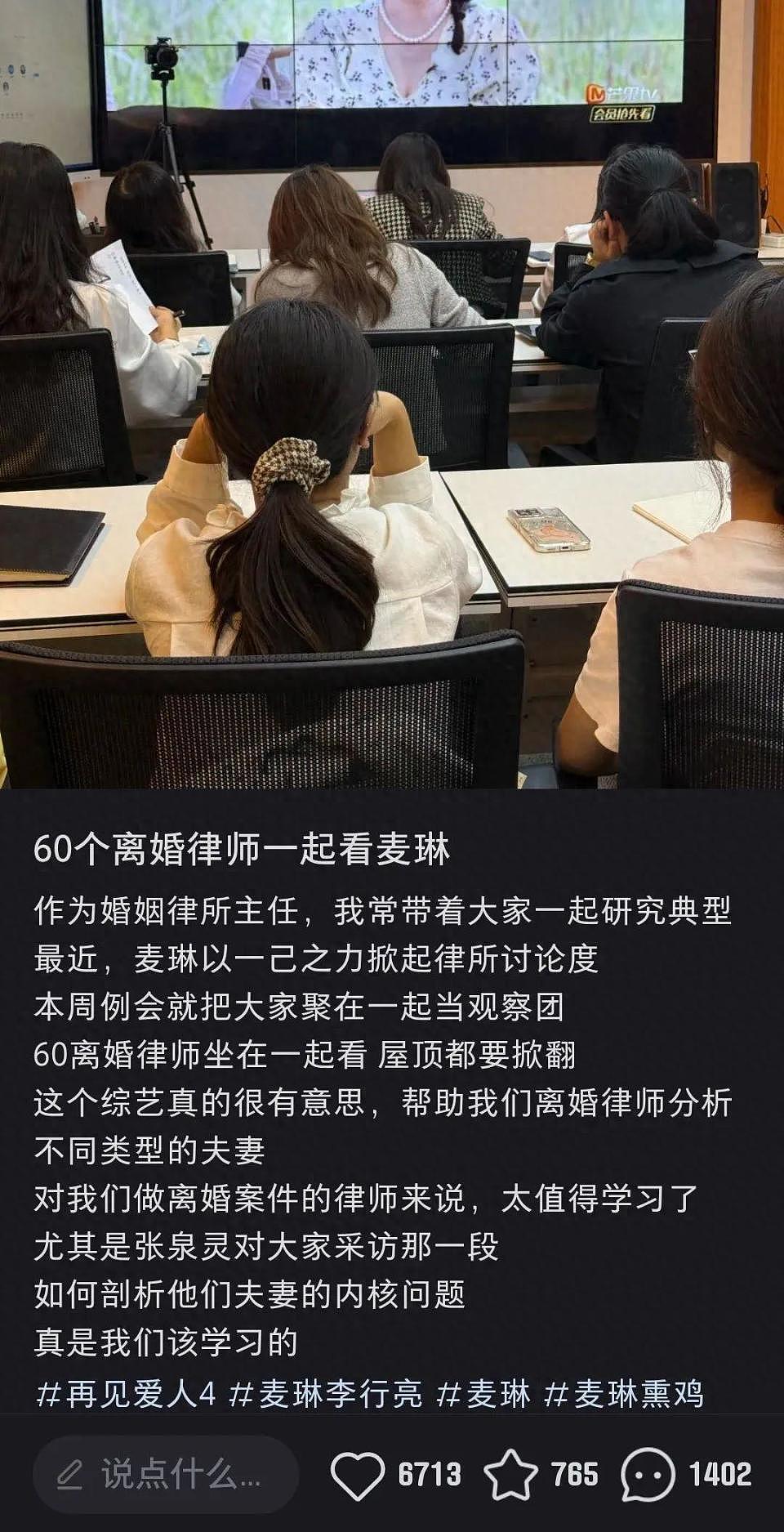 60位律师将麦琳当典型案例研讨？熏鸡销量顺势暴涨！网友热议……（组图） - 1