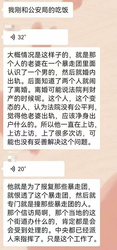 被戴绿帽珠海疯狂撞人？传暴走团团长为凶手前妻（视频/组图） - 3