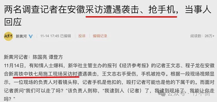 若记者被打，还要重点指出是“新华社的”才行，那么问题就可怕了（组图） - 2