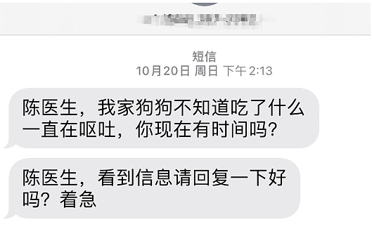 华人微信群炸锅：看见这样的信息一律不要回！（组图） - 3