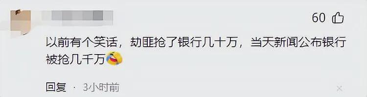 太诡异了！为什么华尔街日报披露之后，紫金矿业才承认黄金被盗？（组图） - 6