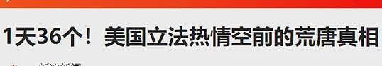 动手了？美国考虑取消中国永久性正常贸易关系！真相来了...（组图） - 10