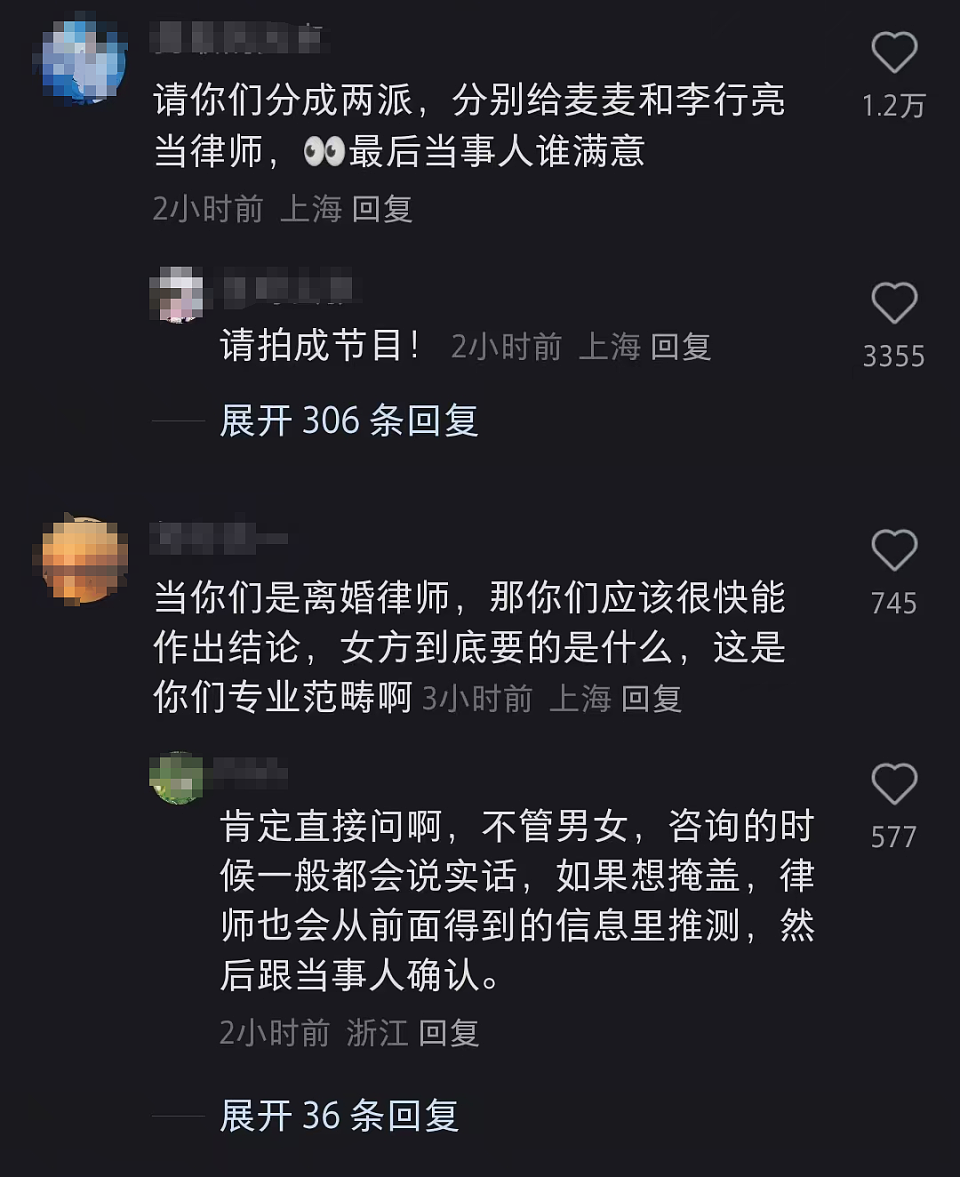 60位律师将麦琳当典型案例研讨？熏鸡销量顺势暴涨！网友热议……（组图） - 3