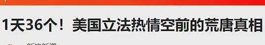 动手了？美国考虑取消中国永久性正常贸易关系（组图） - 10